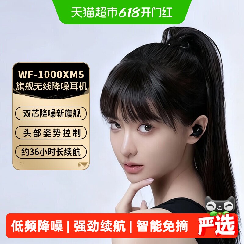 Sony/索尼WF-1000XM5主动降噪无线蓝牙耳机入耳式高音