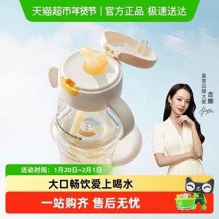 皇宠儿童牛奶杯一岁以上宝宝水杯学饮弹盖吸管杯直饮奶瓶直饮杯