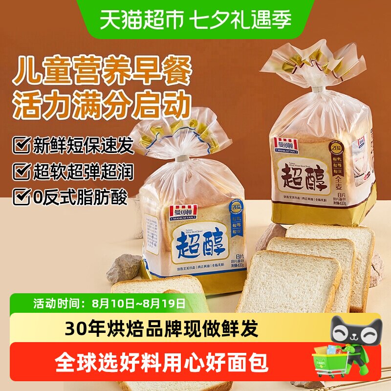 曼可顿超醇吐司切片手撕面包营养儿童早餐露营出游糕点