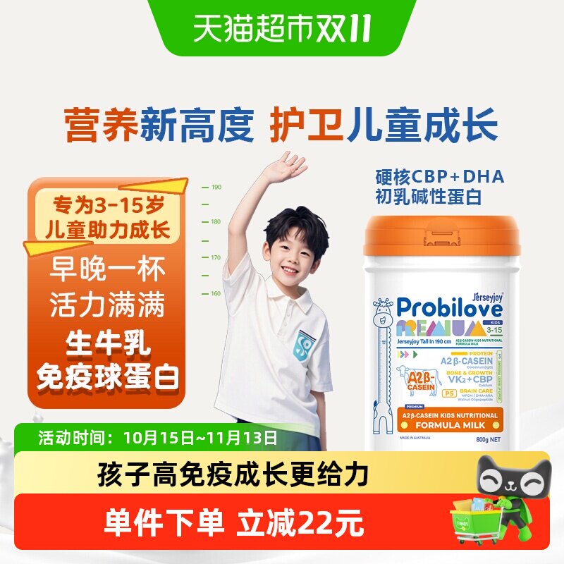 爱薇牛澳洲进口190A2β-酪蛋白儿童奶粉生牛乳高钙营养牛奶800g罐