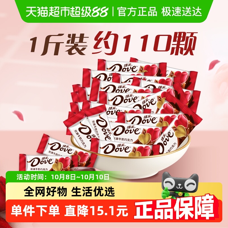 德芙丝滑牛奶巧克力4.5g喜糖果500g*1袋订婚结婚庆伴手礼散装零食