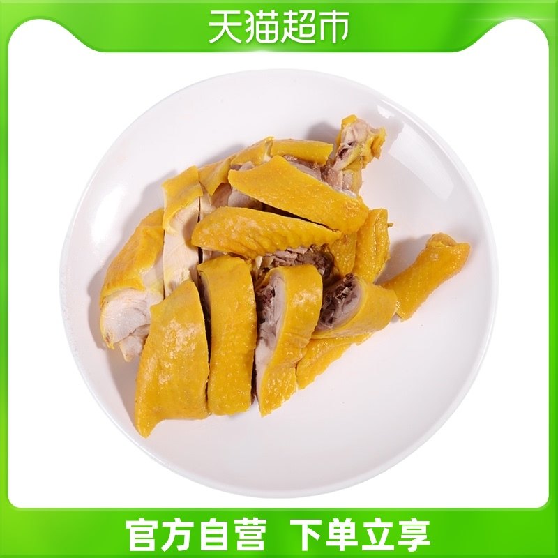 【粵式經典，廣府風味】客家鹹雞200g/盒在類目 水產肉類/新鮮蔬果/熟食, 熟食/涼菜/私房菜, 其它中 - 來自Buy2taobao.com提供專業的淘寶代購服務