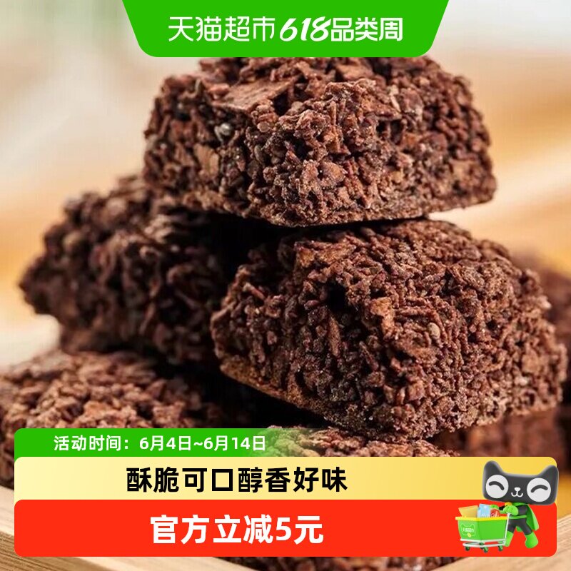 无糖纯可可脂黑巧克力燕麦酥儿童零食糖果网红休闲下午茶