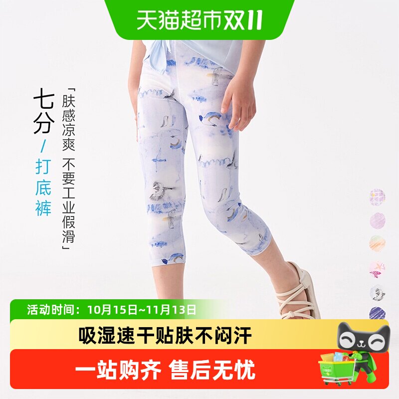 allblu幼岚【七分打底裤】儿童打底裤25夏新款女童透气轻盈