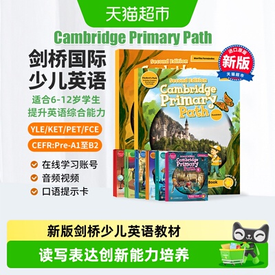 剑桥少儿英语教材primarypath