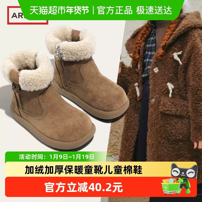 ARIACA艾芮苏女童雪地靴新款冬季小女孩加绒加厚保暖童靴儿童棉鞋,童鞋/婴儿鞋/亲子鞋,雪地靴,淘宝优惠券,粉丝福利购,淘宝优惠卷