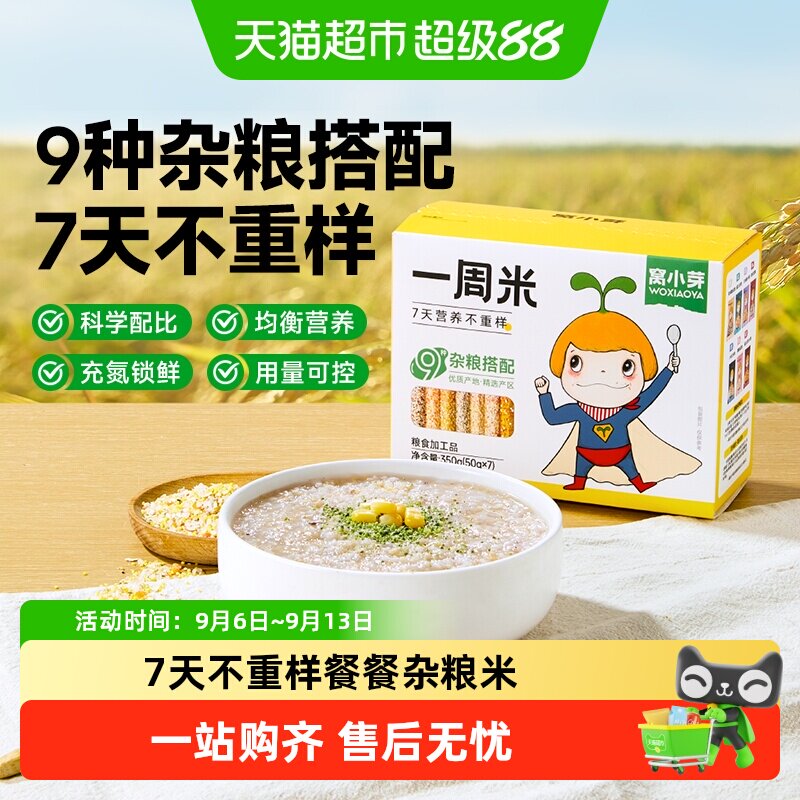 窝小芽9种谷物精华小颗粒米面粥图片