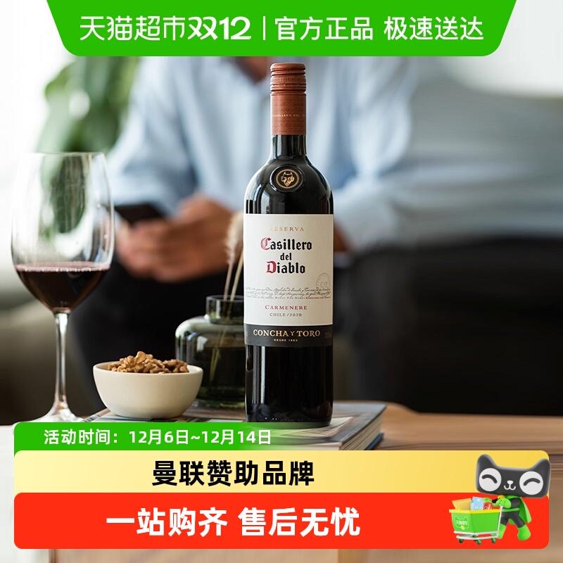 红魔鬼佳美娜红酒