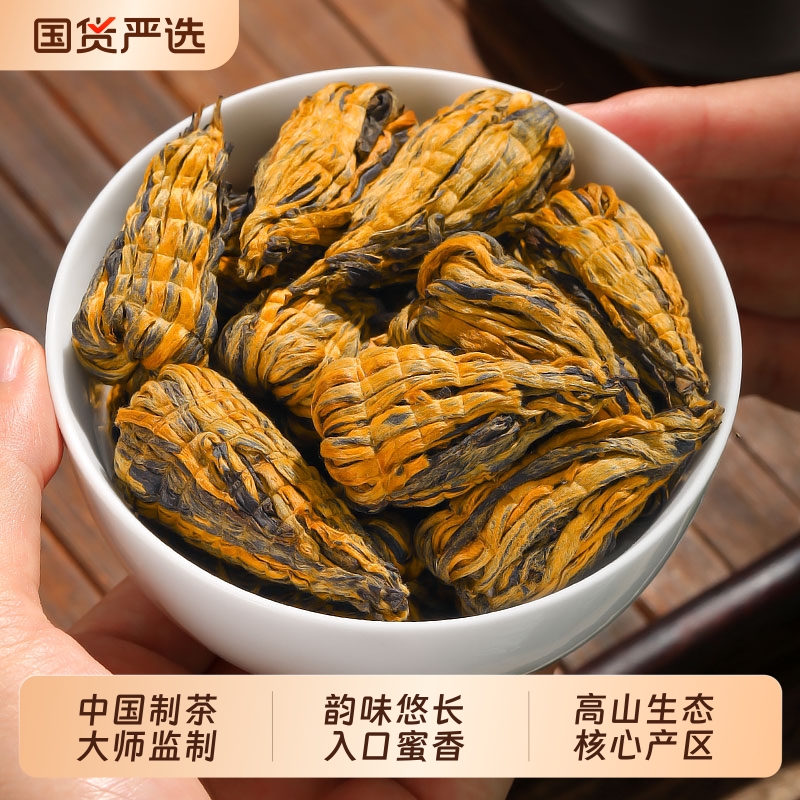 师傅之作滇红宝塔茶叶特级云南红茶浓香型滇红百年古树工夫红茶