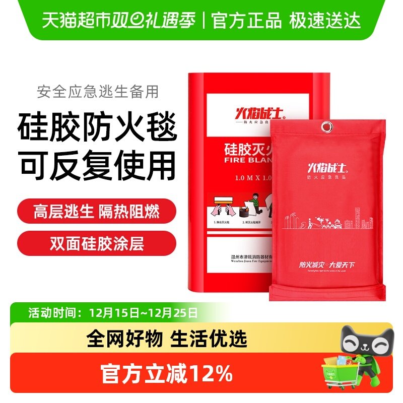 火焰战士灭火毯玻璃纤维防火毯厨房家用逃生防火垫国标消防认证