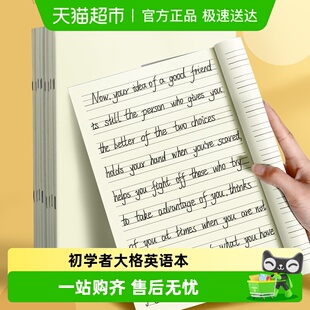 维克多利英语本大格子16k A5小学生写英语26个字母四线三格练习本