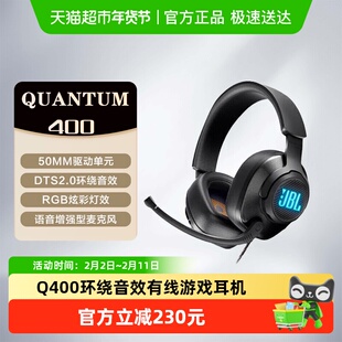 JBL有线耳机QUANTUM量子风暴Q400游戏电竞多平台兼容舒适佩戴体验