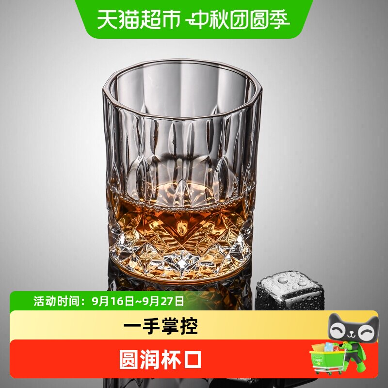Cliton威士忌杯晶莹剔透圆润杯口										