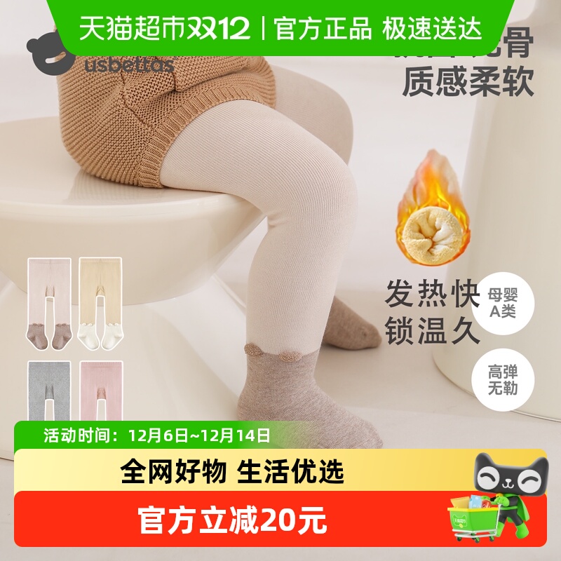 贝肽斯秋打底裤女连裤袜大屁股