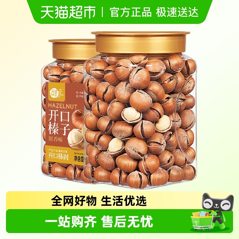 每果时光手剥开口大榛子东北特产新货大颗粒每日坚果孕妇零食