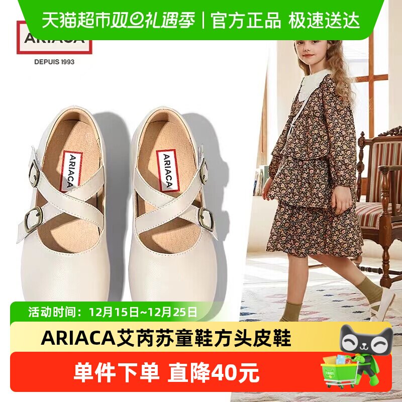 ARIACA艾芮苏童鞋方头女童皮鞋小女孩软底豆豆鞋儿童小香风公主鞋