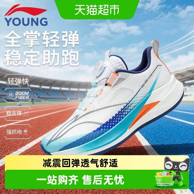 李宁童鞋赤兔9PRO透气竞速图片