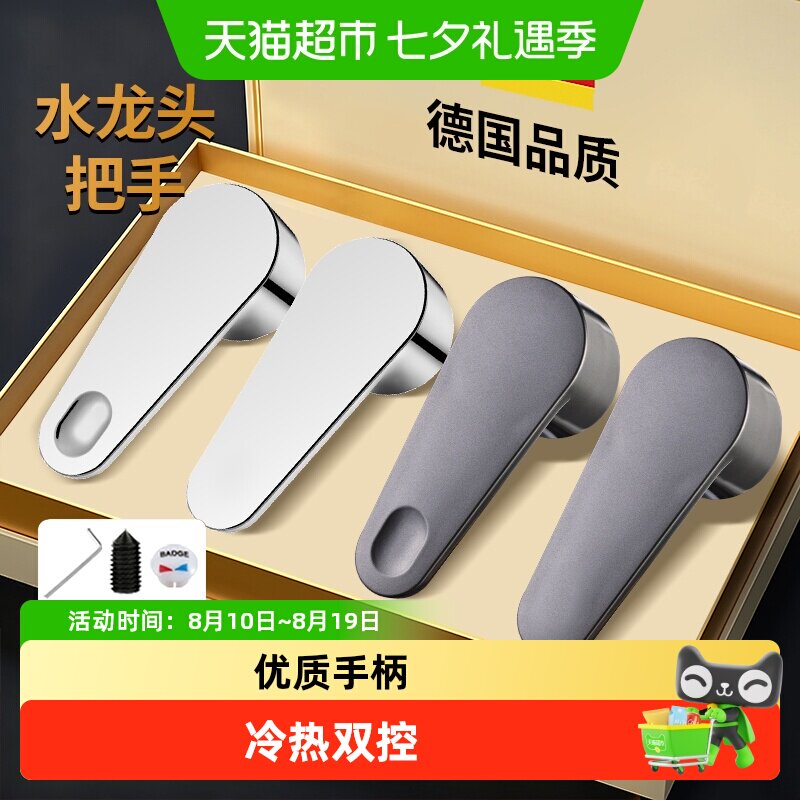壹品印象冷热水龙头配件大全