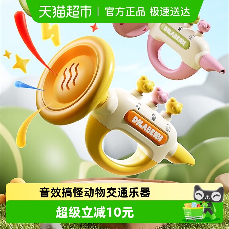 大声公录音小喇叭儿童玩具3岁宝宝早教口哨变声扩音器新年礼物