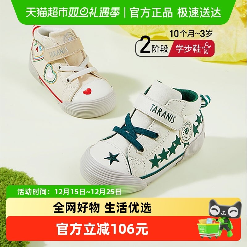 泰兰尼斯加绒软底学步鞋