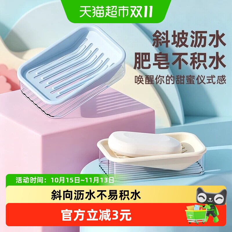 千屿家用肥皂盒斜向沥水香皂盒子卫生间浴室肥皂收纳盒台面不积水
