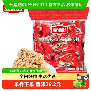 麦德好原味营养麦片燕麦巧克力棒1kg喜糖糖果早餐谷物棒零食