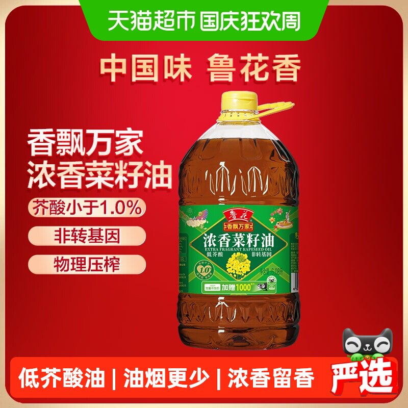鲁花香飘万家低芥酸浓香菜籽油6.08L