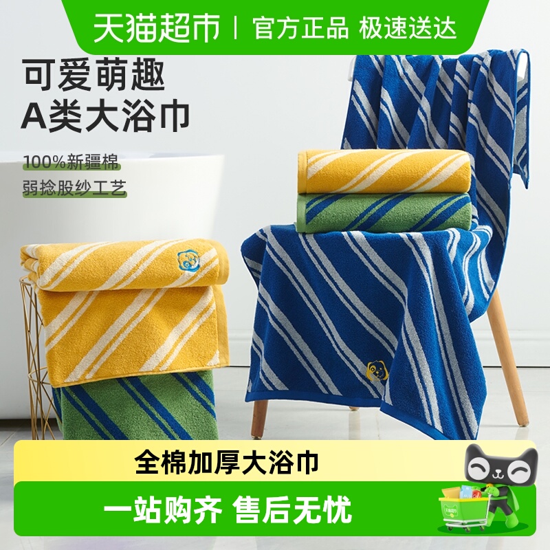 洁玉纯棉刺绣条纹全棉加厚浴巾