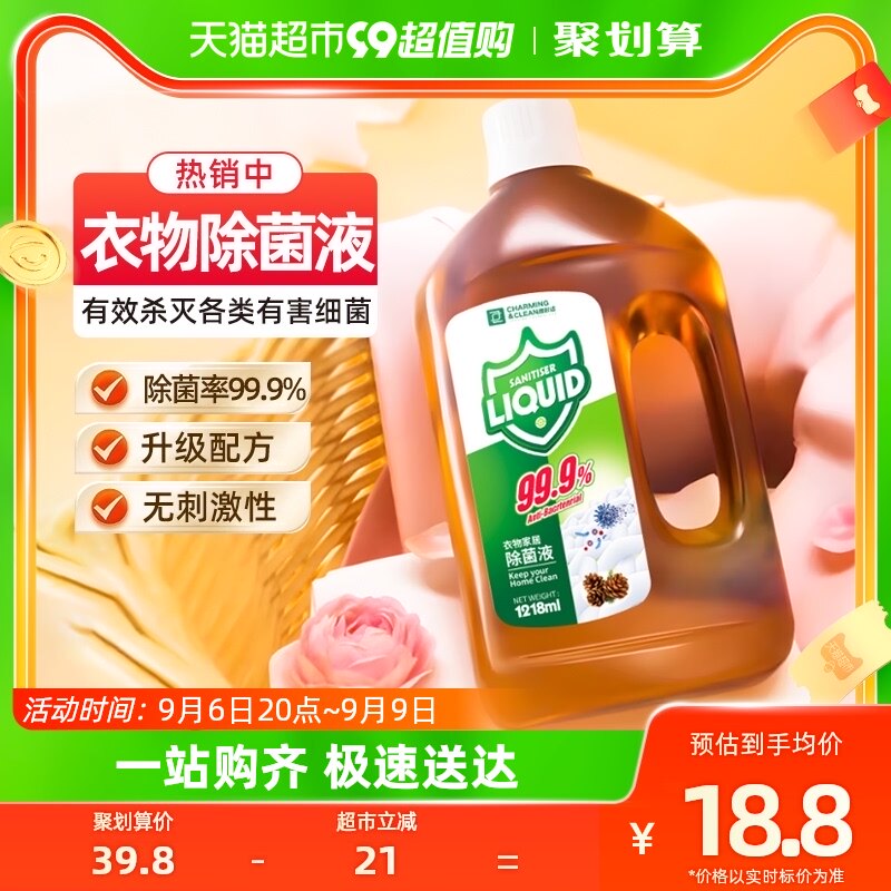雅彩洁衣物家居除菌液消毒液1.218L怎么看?
