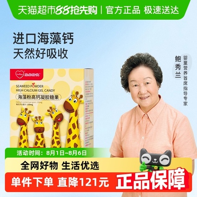 乐米倍优海藻钙胶囊