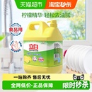 立白清新柠檬生姜新金桔洗洁精大规格家庭装