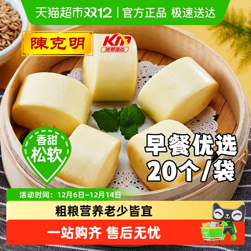 克明面点玉米杂粮馒头懒人速食品