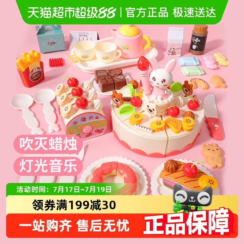 儿童仿真吹蜡烛蛋糕玩具切切乐