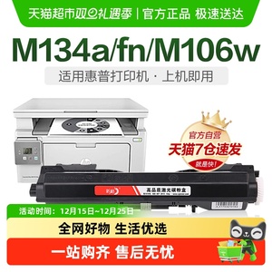 彩格适用惠普CF233a粉盒M134a M134fn M106w打印机硒鼓HP234a墨盒