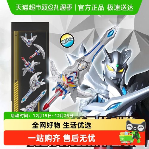 万代奥特曼玩具迪迦赛罗礼物