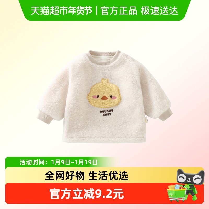 DUUDUU宝宝卫衣加绒加厚冬装儿童卡通羊羔毛套头衫冬季保暖上衣