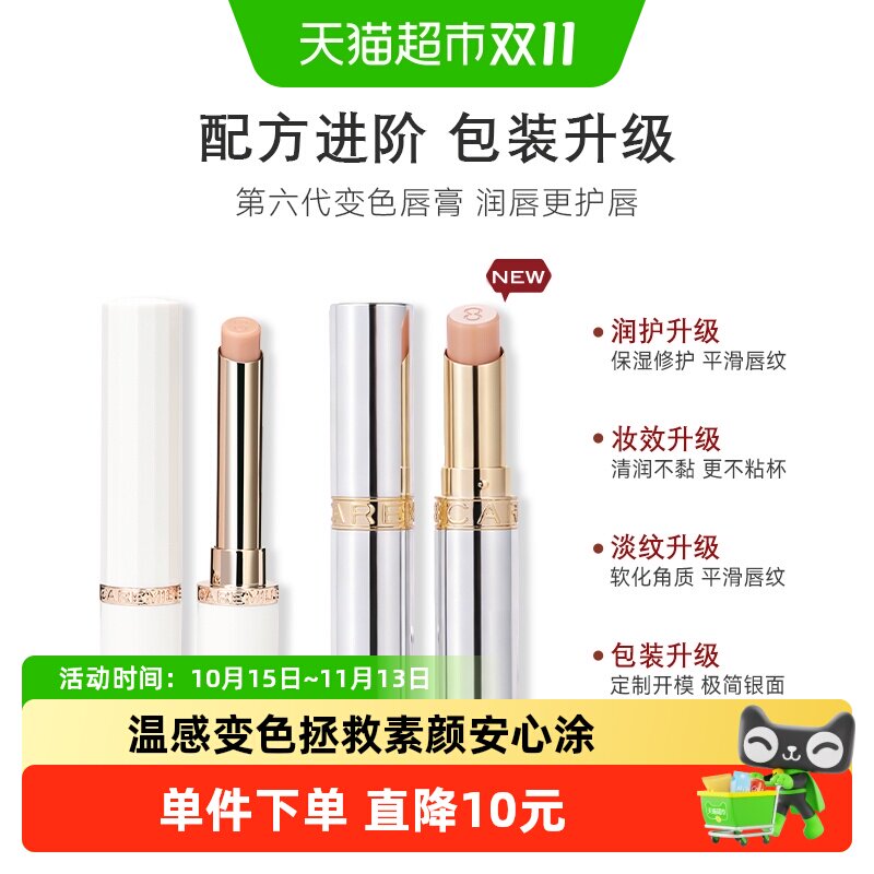 珂曼精油变色唇膏口红女保湿妆效升级植萃滋润补水不易掉色