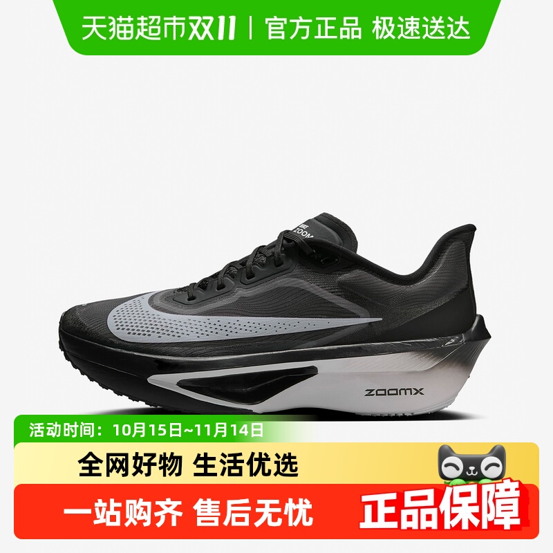 Nike耐克运动鞋男鞋碳板跑步鞋