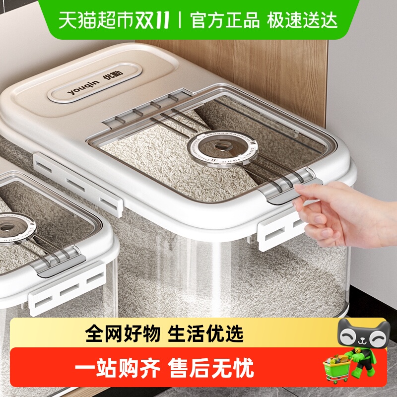 包邮优勤家用厨房米桶米缸防虫防潮密封大米收纳盒米箱面粉储存罐