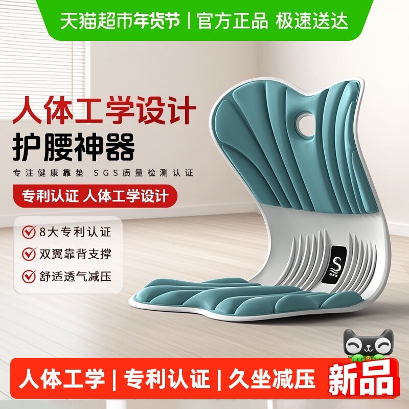 思菲其护腰坐垫久坐神器办公室人体工学椅腰部座姿靠背一体支撑垫,居家布艺,腰靠垫,淘宝优惠券,粉丝福利购,淘宝优惠卷
