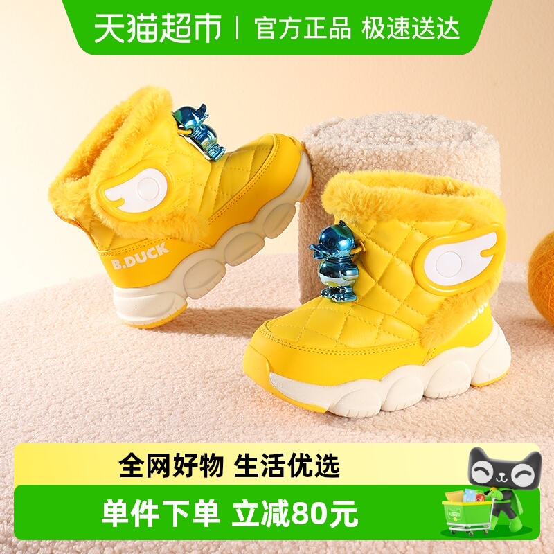 B．Duck儿童加绒加厚雪地靴