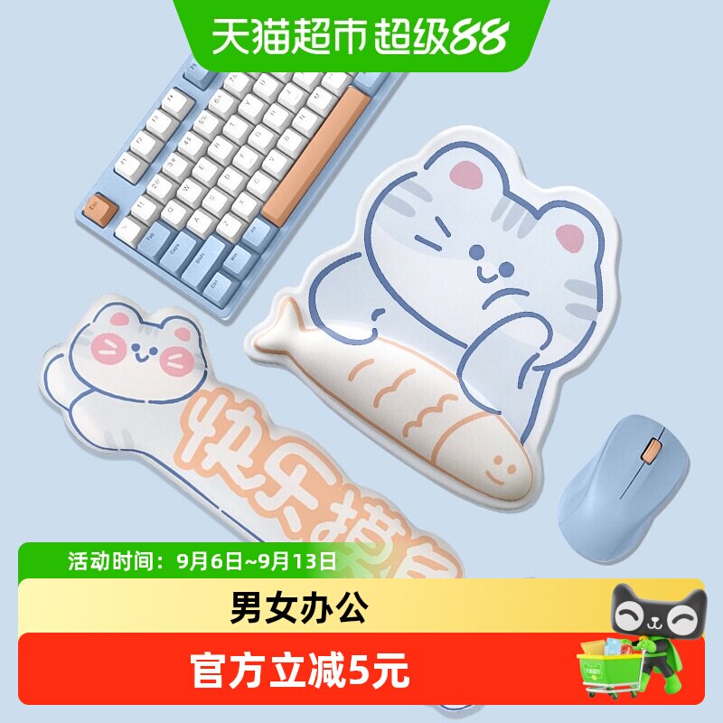 护腕鼠标垫男女办公手腕垫防滑键盘手托耐脏滑鼠垫笔记本电脑礼品
