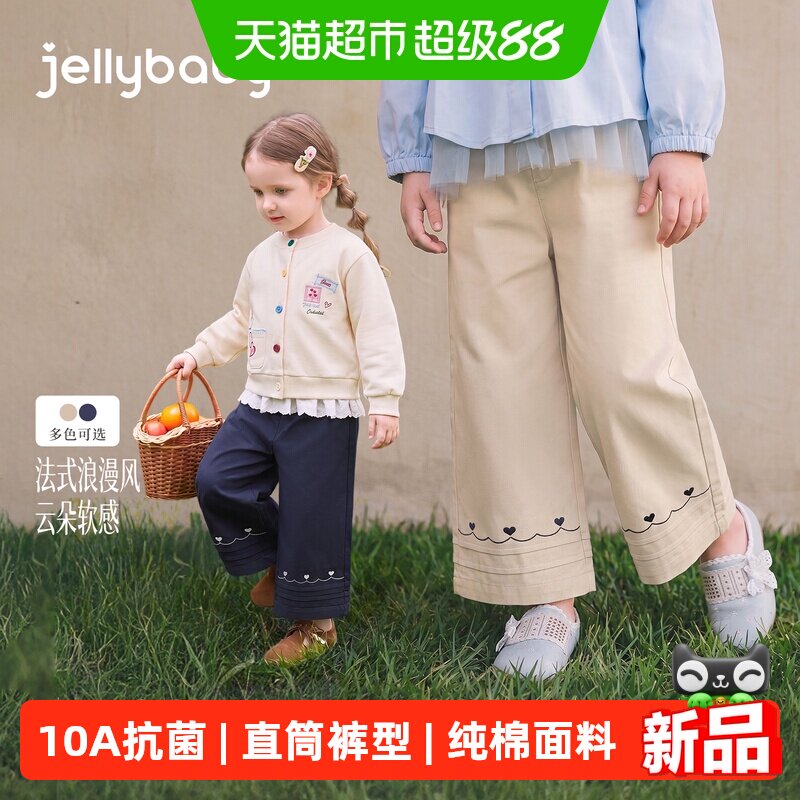 jellybaby女童秋季休闲裤
