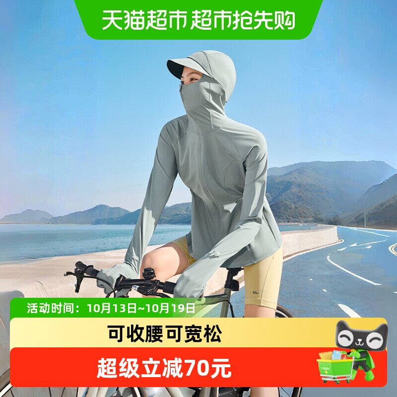 【下拉享优惠】蕉下女士全防护指尖防晒衣收腰款冰丝凉感防晒服