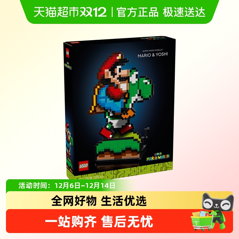 乐高马力欧和耀西71438积木玩具