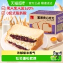 泓一紫米面包奶酪夹心吐司速食代餐营养早餐面包整箱学生休闲零食