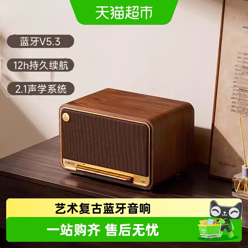 漫步者M330无线蓝牙音箱大音量高音质复古桌面音响礼物家用低音炮