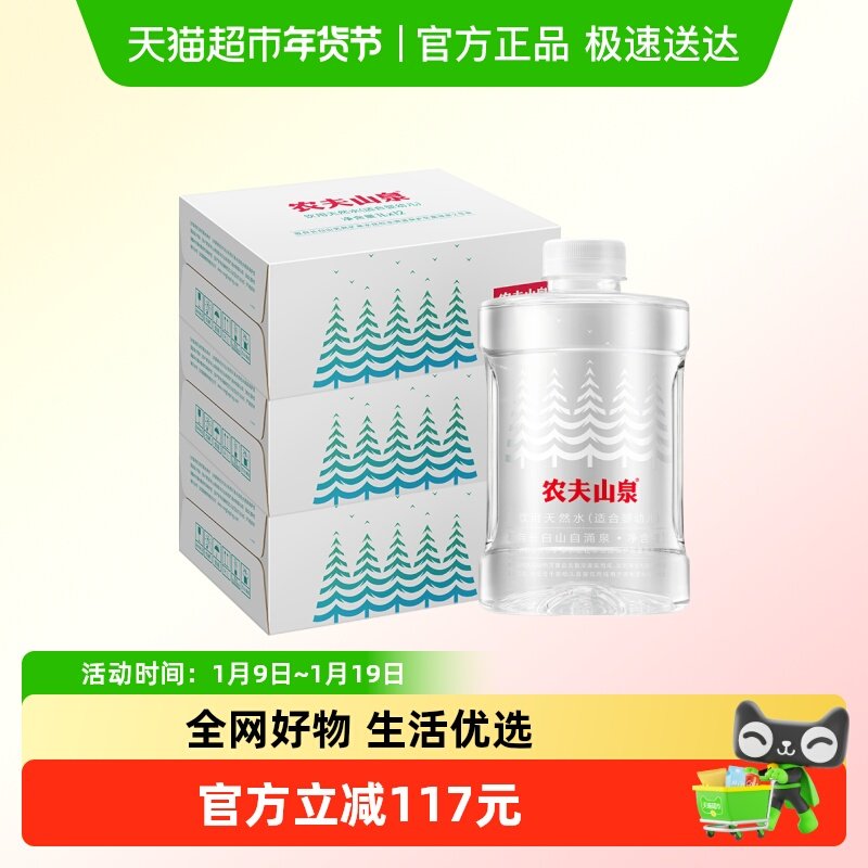 【直播专享价】农夫山泉饮用天然水（适合婴幼儿）1L*12瓶*3箱,咖啡/麦片/冲饮,饮用天然矿泉水/饮用天然水,淘宝优惠券,粉丝福利购,淘宝优惠卷