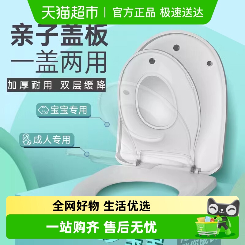 加厚子母马桶盖二合一儿童成人两层用盖板UVO型家厕所板通用配件