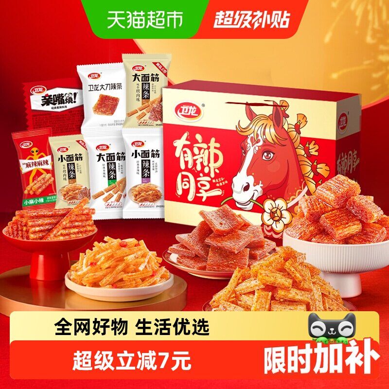 卫龙时代少年团同款辣条836g